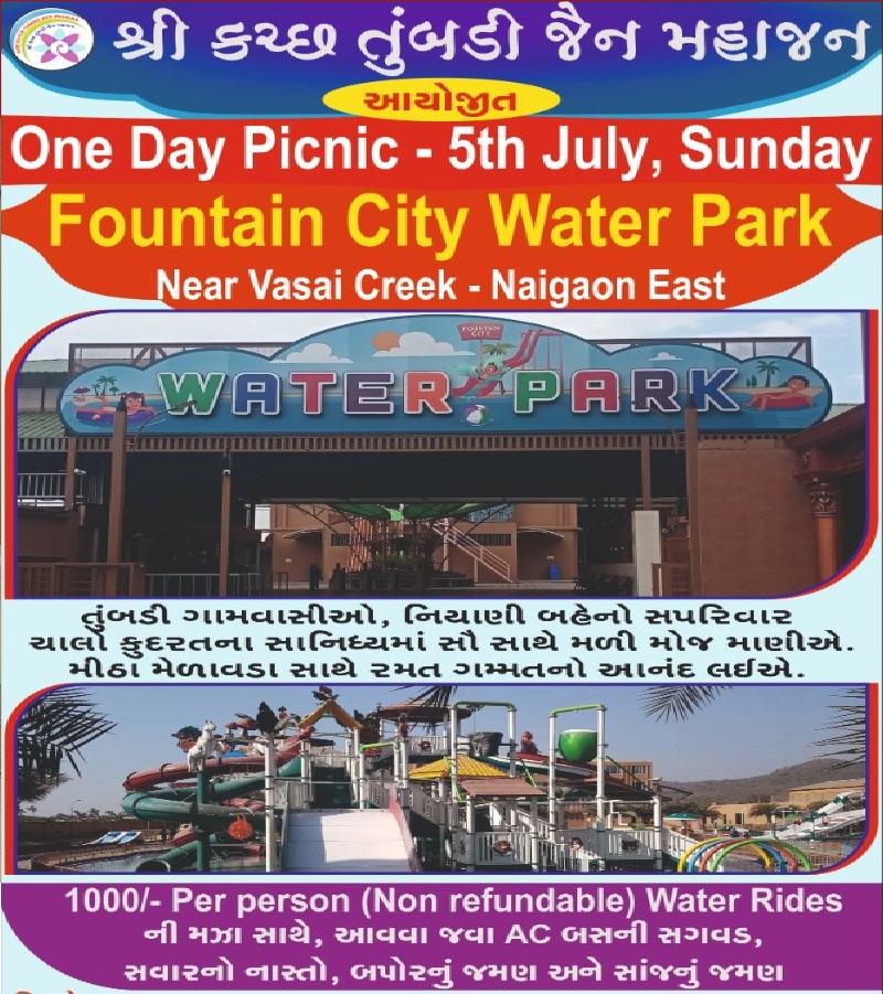 Community Picnic 2026 – Fountain City Water Park